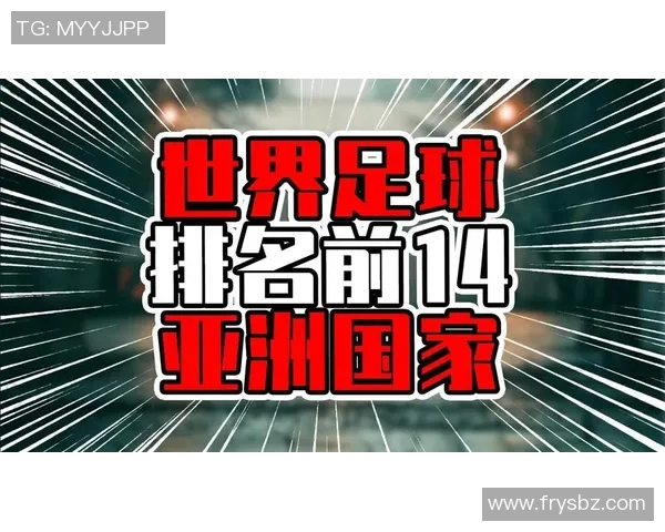 东亚足球明星实力榜单揭晓谁将称霸足球舞台